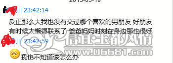 QQ��ͼ20130520201824.png