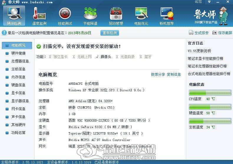 QQͼƬ20130529125552.jpg