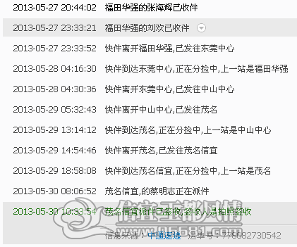 QQ��ͼ20130601194201.png