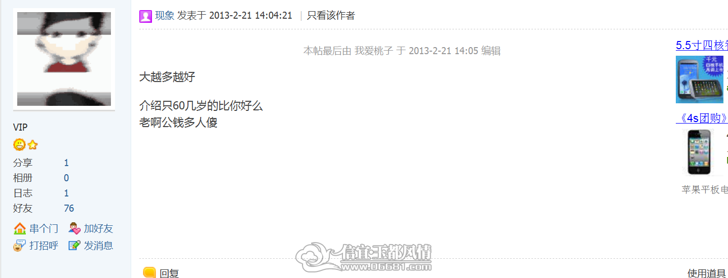 ���ν�ͼ20130604165013.png