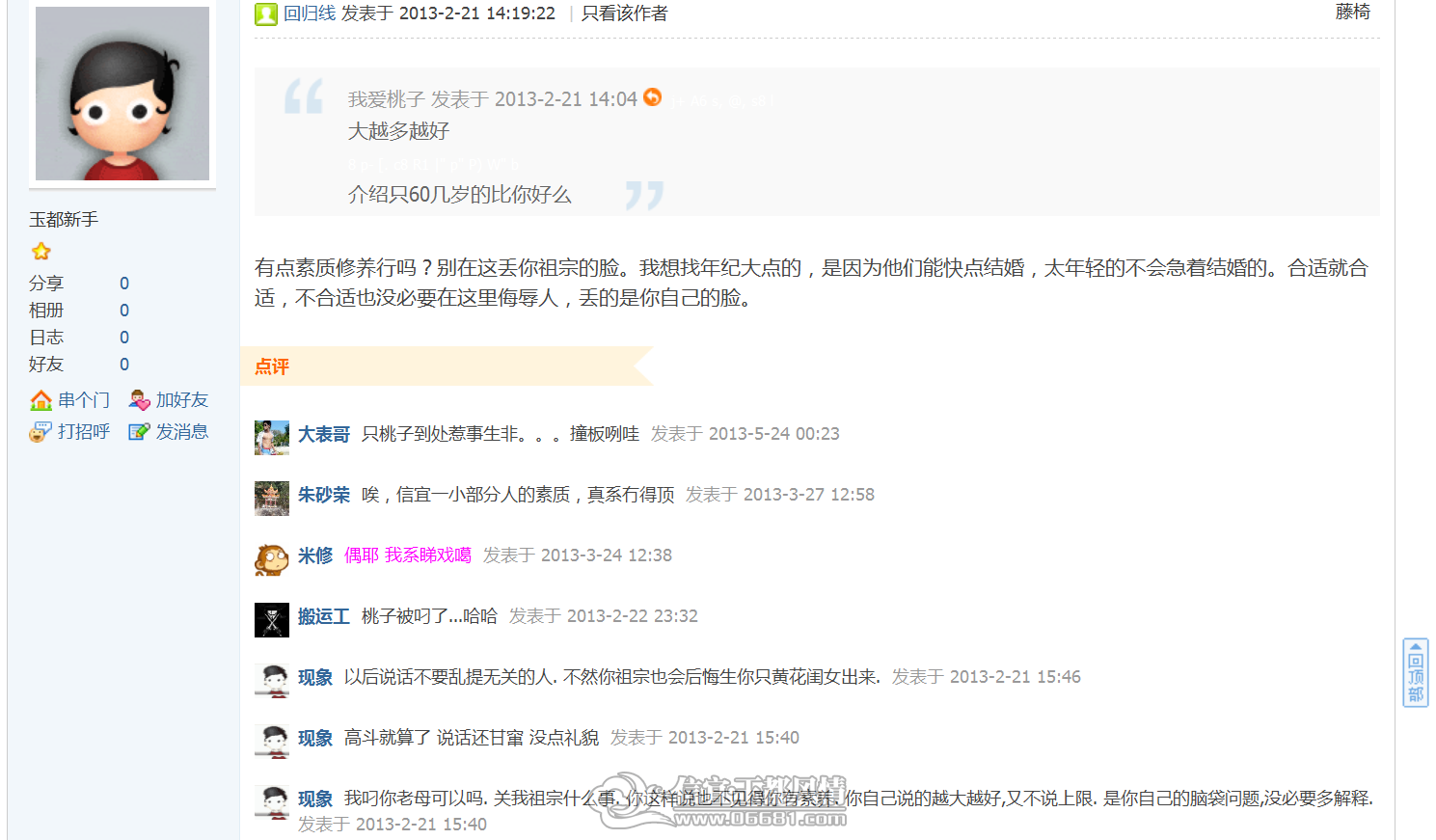 ���ν�ͼ20130604170723.png