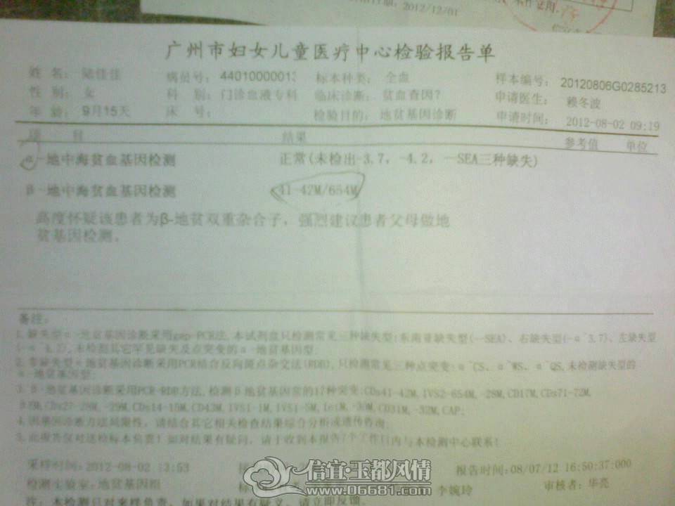 QQͼƬ20130605085830.jpg