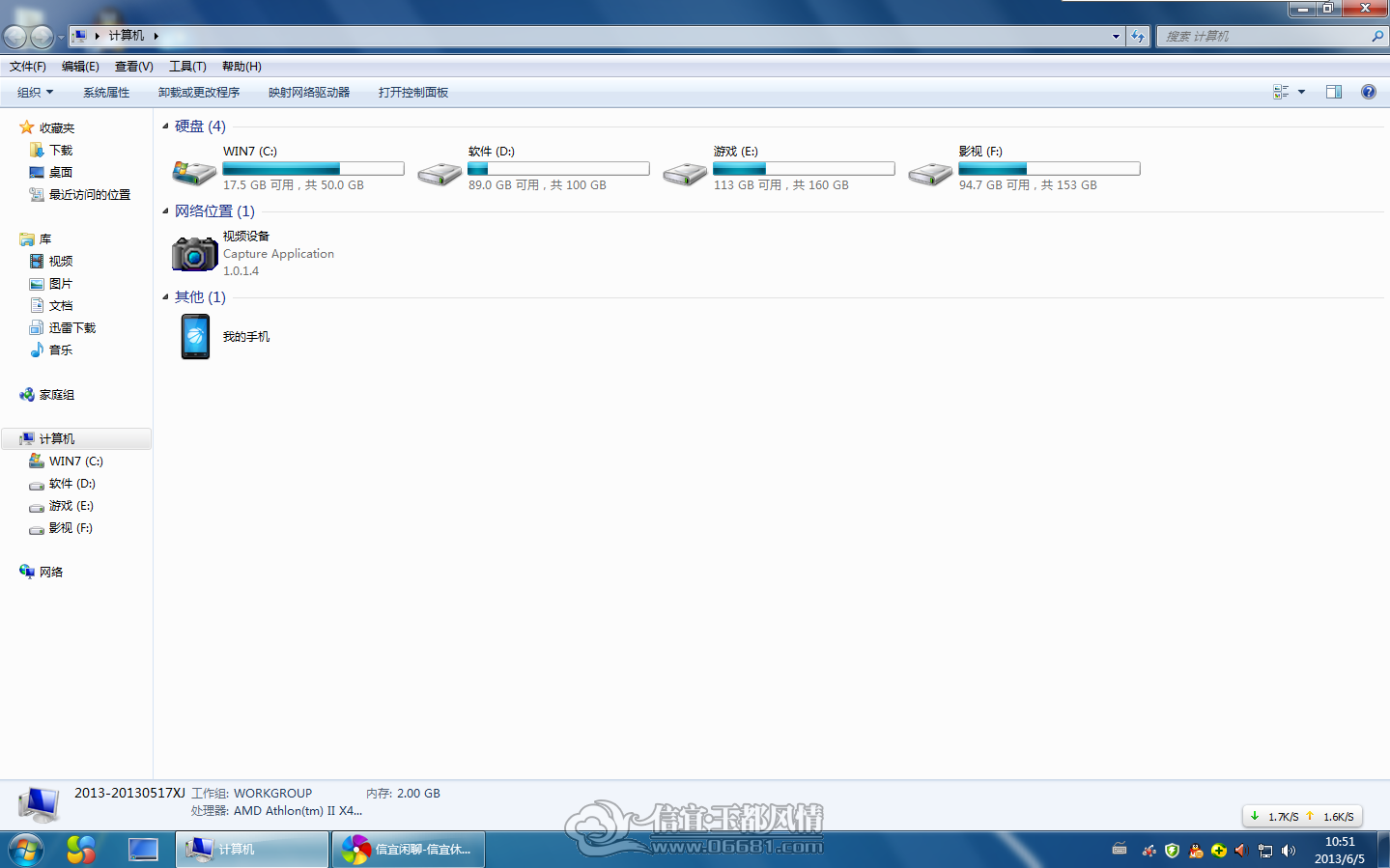 QQ��ͼ20130605105116.png