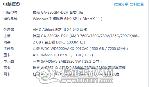 QQ��ͼ20130605112140.png