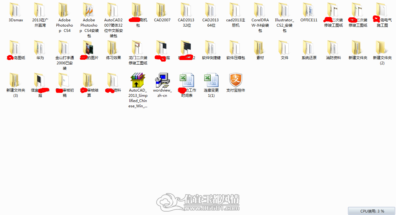 QQ��ͼ20130605112640.png