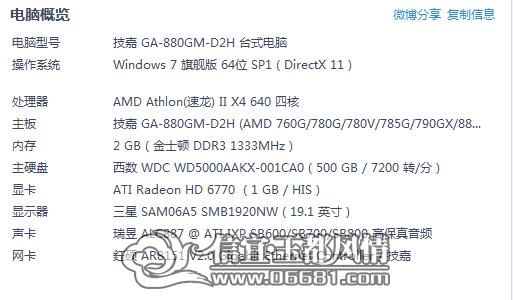 QQ��ͼ20130605112140.png