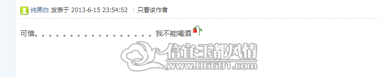 QQ��ͼ20130616000615.png