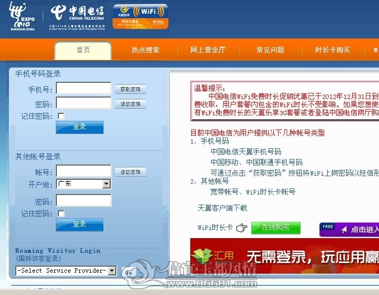 CHINANETҳ��.jpg