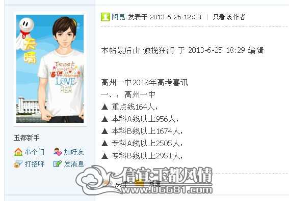 QQ��ͼ20130628141325.jpg