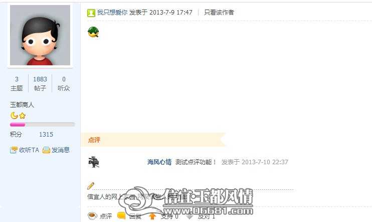 QQ��ͼ20130710223818.jpg