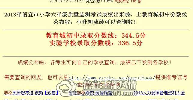 ���ν�ͼ20130716131006.jpg