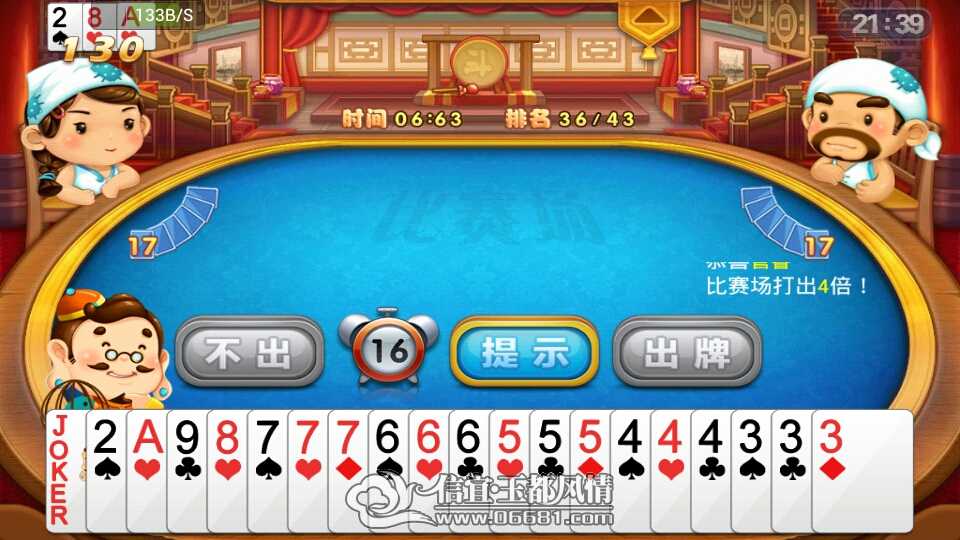 Screenshot_2013-07-24-21-39-46.png