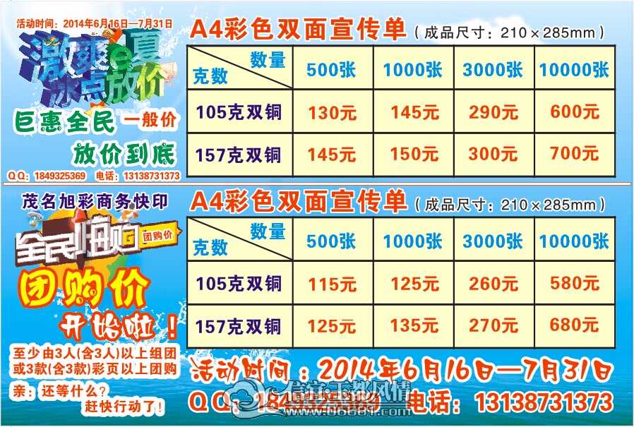 QQͼƬ20140616152250.jpg