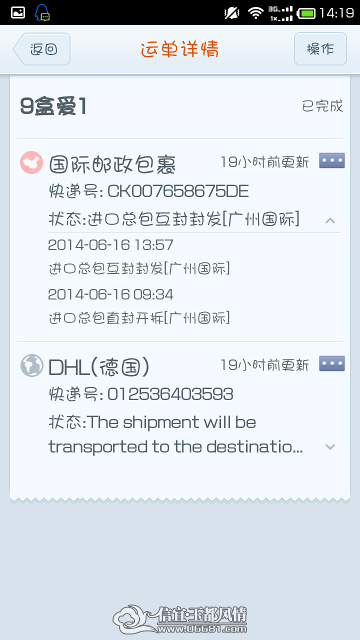 Screenshot_2014-06-18-14-19-00.png