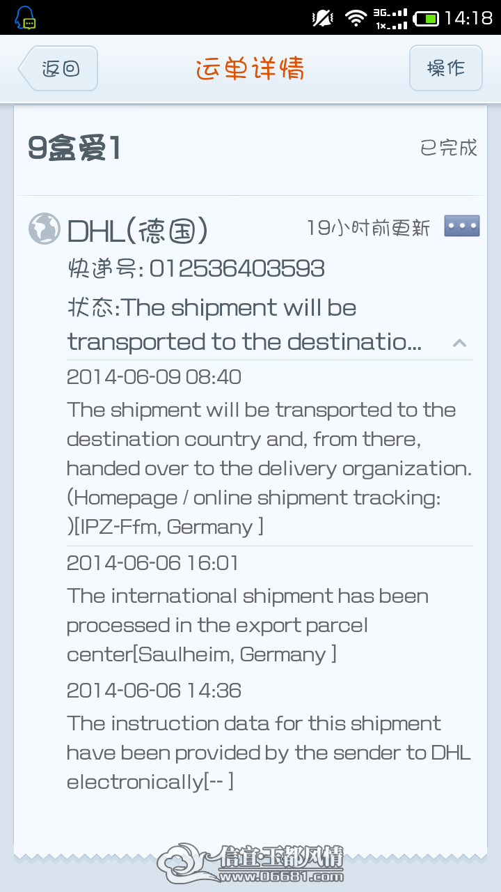 Screenshot_2014-06-18-14-18-52.png