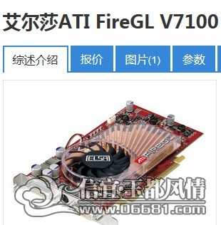 ATI fireGL 7100.jpg