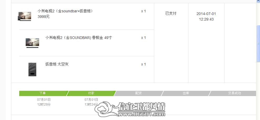 QQ��ͼ20140701133039.png