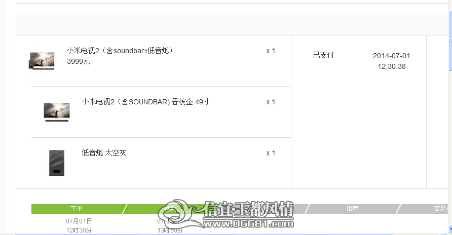 QQ��ͼ20140701135105.png