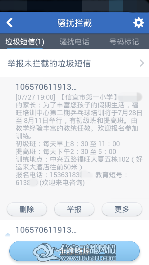 Screenshot_2014-07-27-19-39-50.png