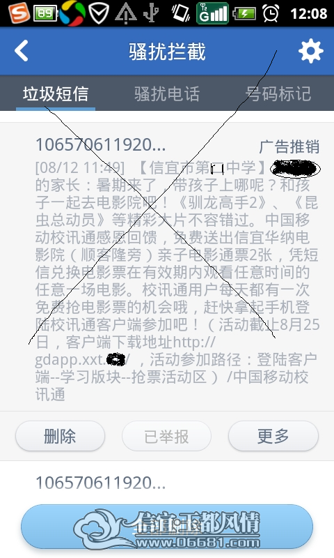 Ӧ�ñ�����2014081201.png
