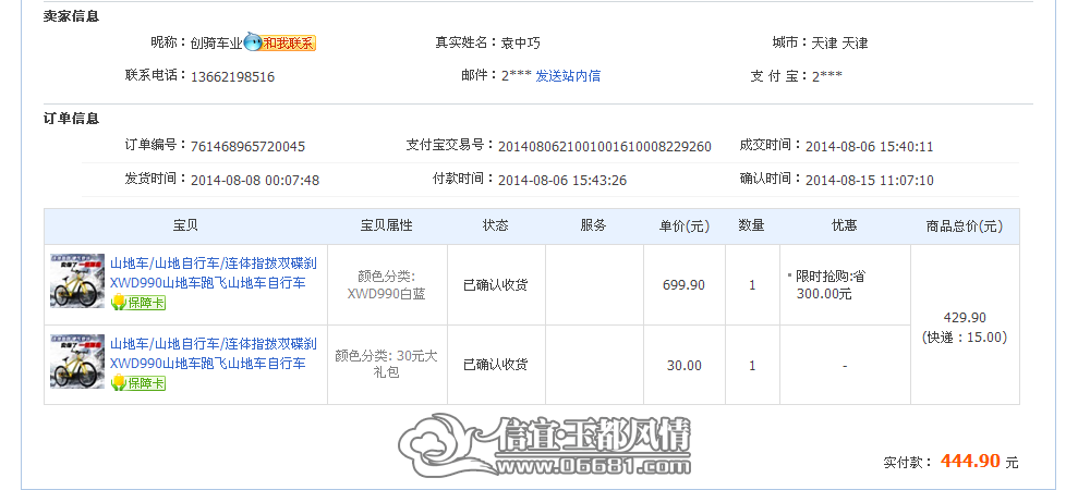 QQ��ͼ20140824110700.png