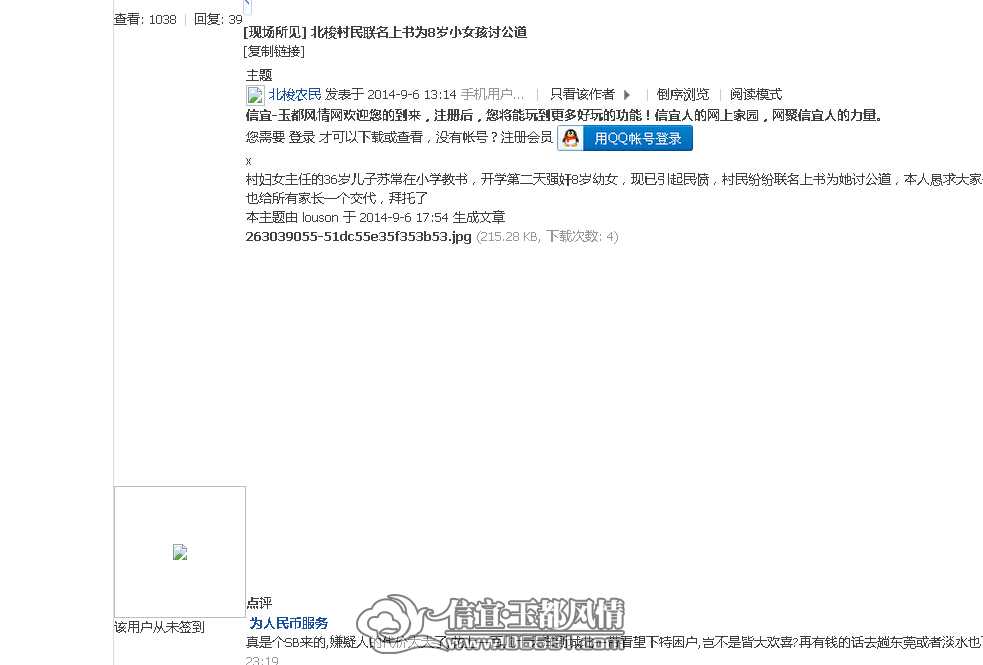 QQ��ͼ20140907113011.jpg