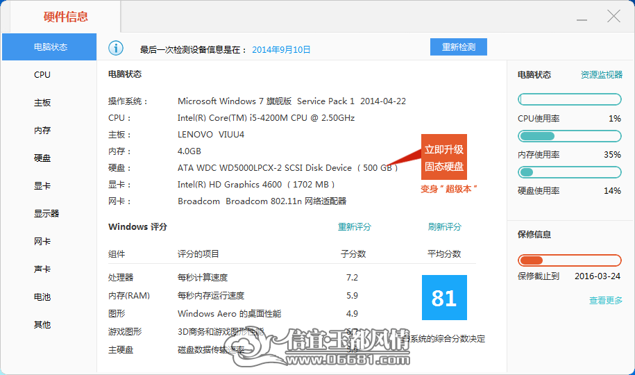 QQ��ͼ20140910014708.png