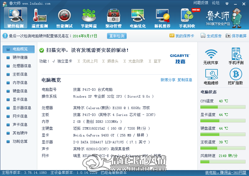 QQ��ͼ20140917130304.png