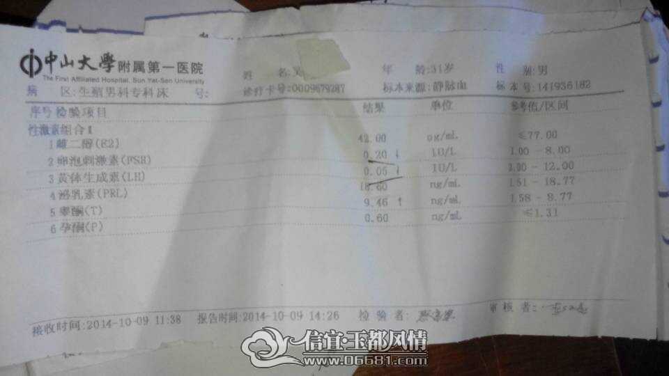 QQͼƬ20141011144257.jpg