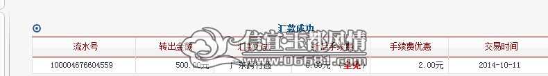 QQͼƬ20141011211417.jpg