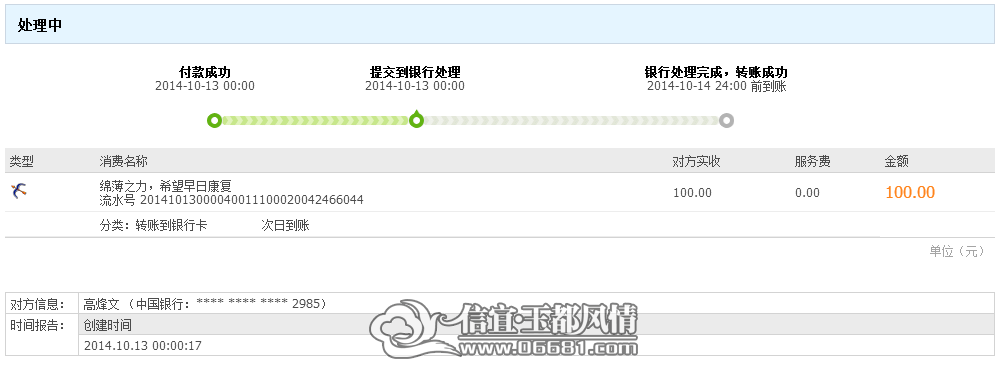 QQͼƬ20141013000251.png