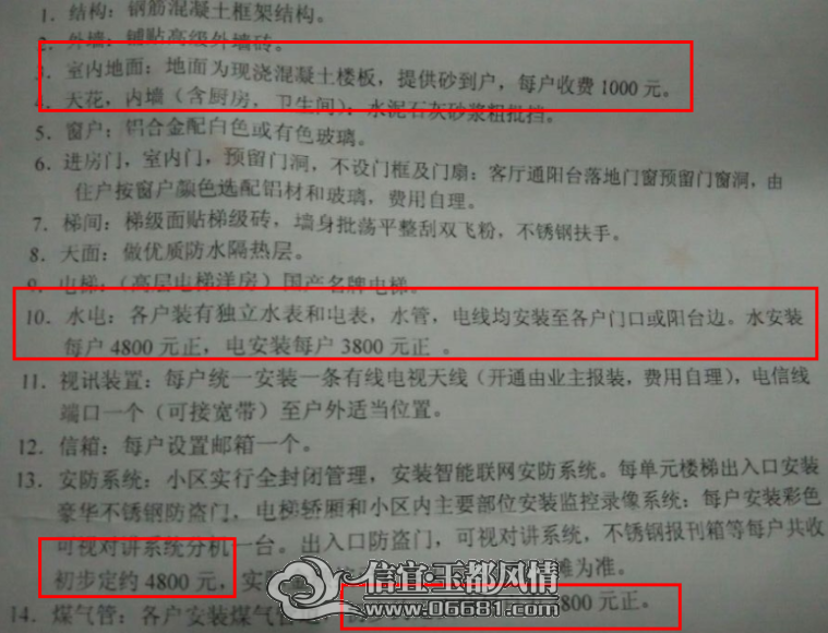 QQ��ͼ20141013214336.png