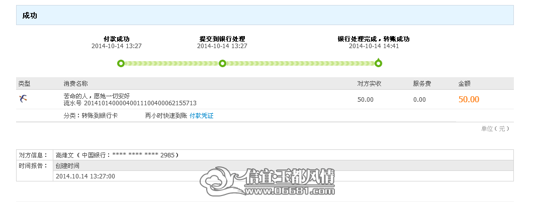 QQͼƬ20141015102517.png
