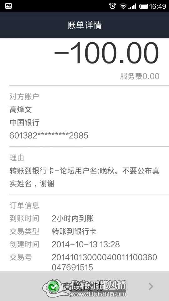 QQͼƬ20141015165428.jpg