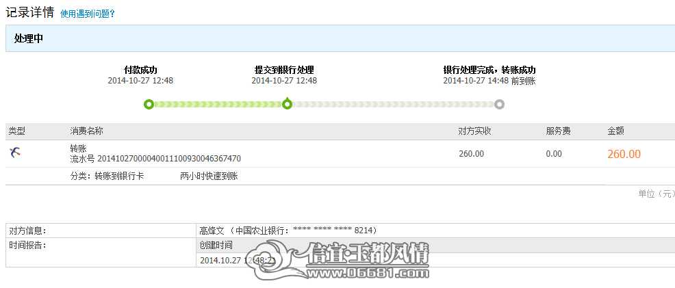 QQ��ͼ20141027134751.jpg