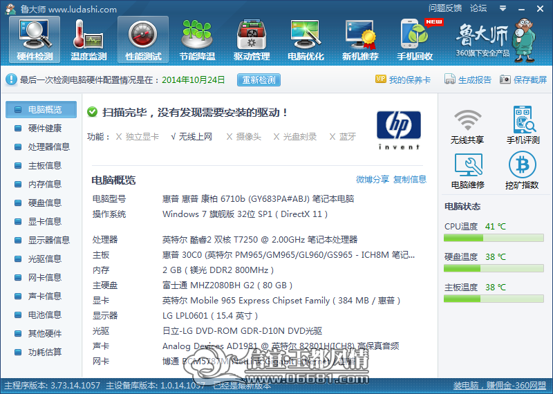 QQ��ͼ20141024115828.png