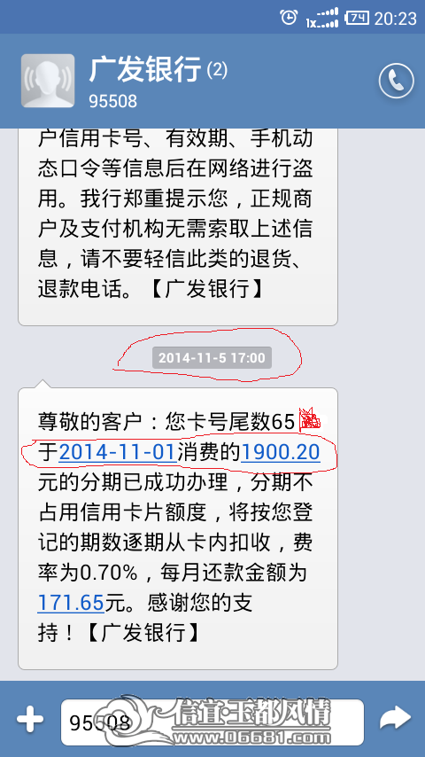 Screenshot_2014-11-05-20-23-26.png