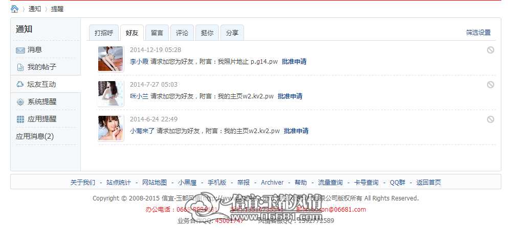 QQ��ͼ20141220215019.jpg