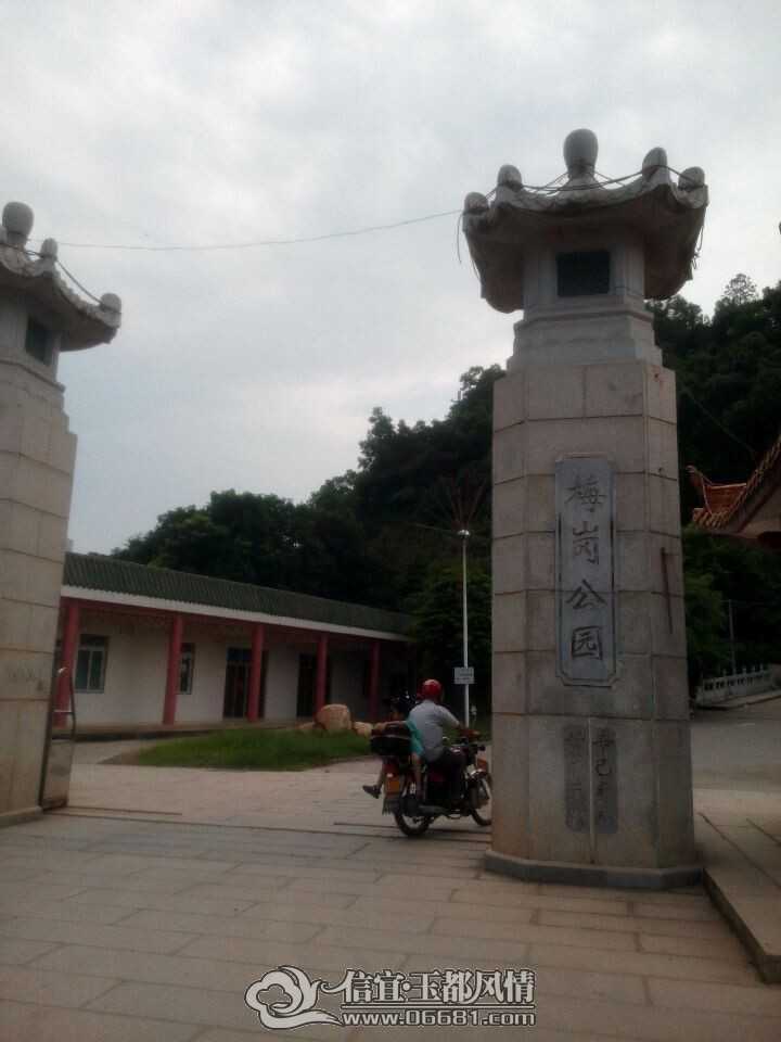梅岗大门.jpg 梅岗大门.jpg