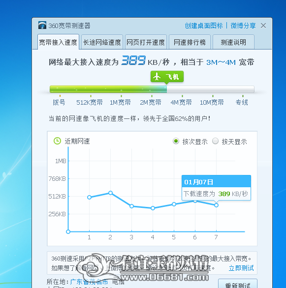 QQ��ͼ20150107230849.png
