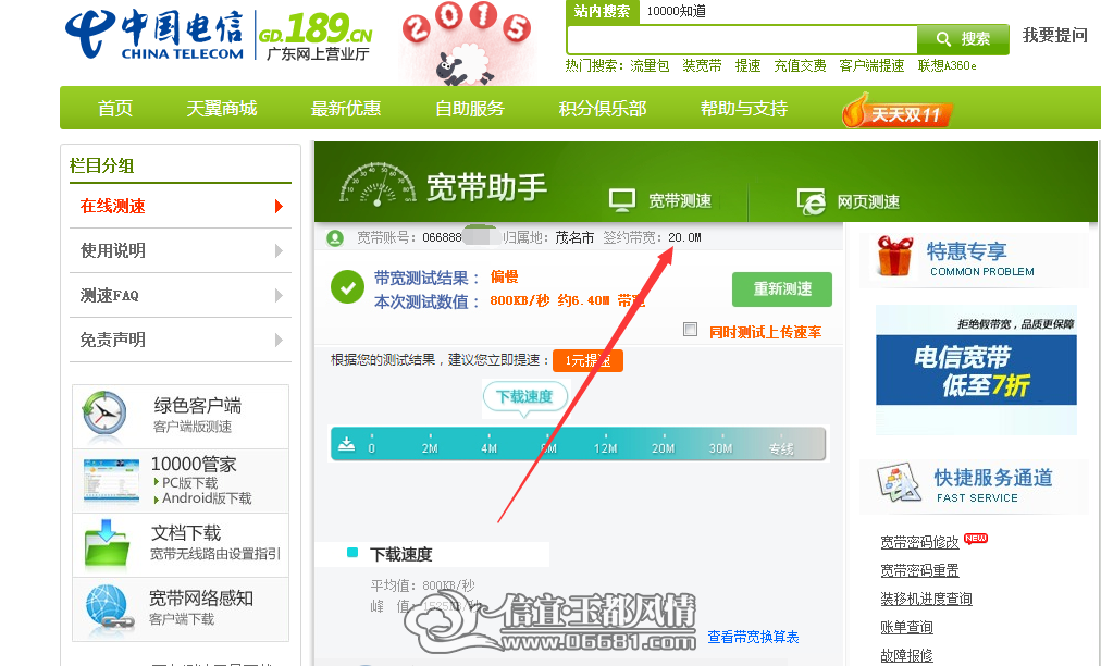 QQ��ͼ20150107230635.png
