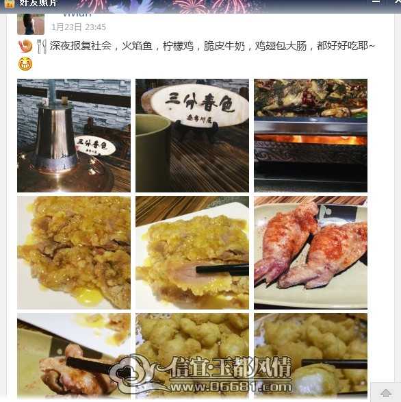 QQ��ͼ20150123234818.jpg