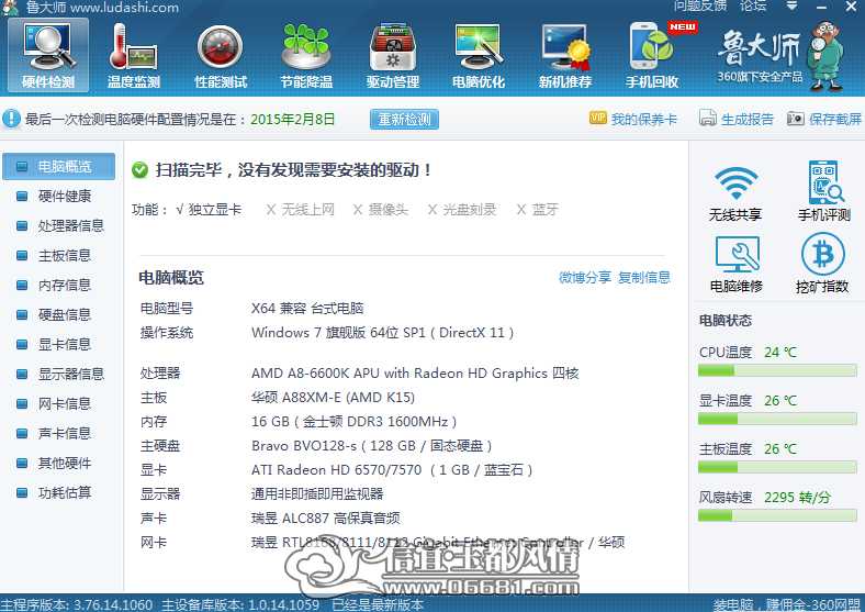 QQ��ͼ20150208124302.jpg