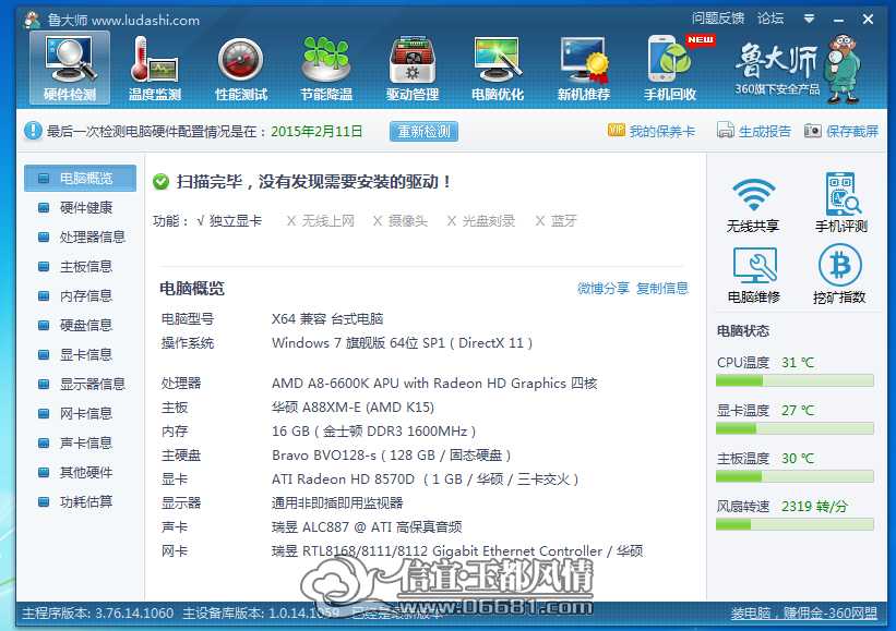 QQ��ͼ20150211230446.jpg