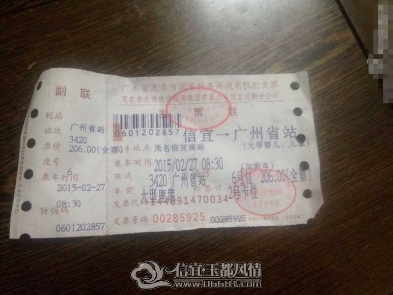 ����������վ���˷���ͬһ�ص�����Ʊ�� ������Ԫ