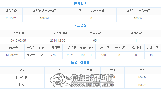 QQͼƬ20150312212150.png