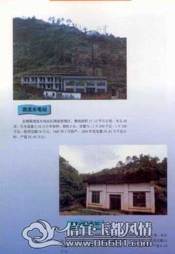 ������ˮ���ȫ_Page40.jpg