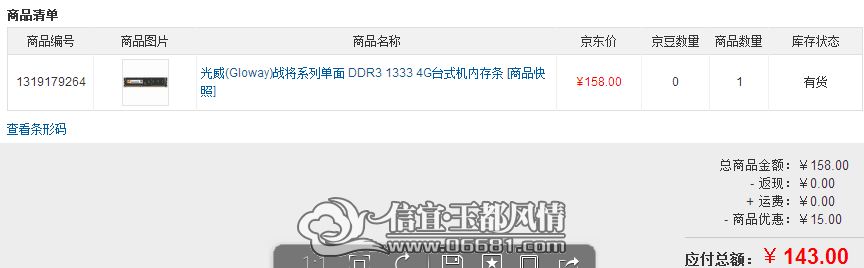 QQͼƬ20150403010903.png