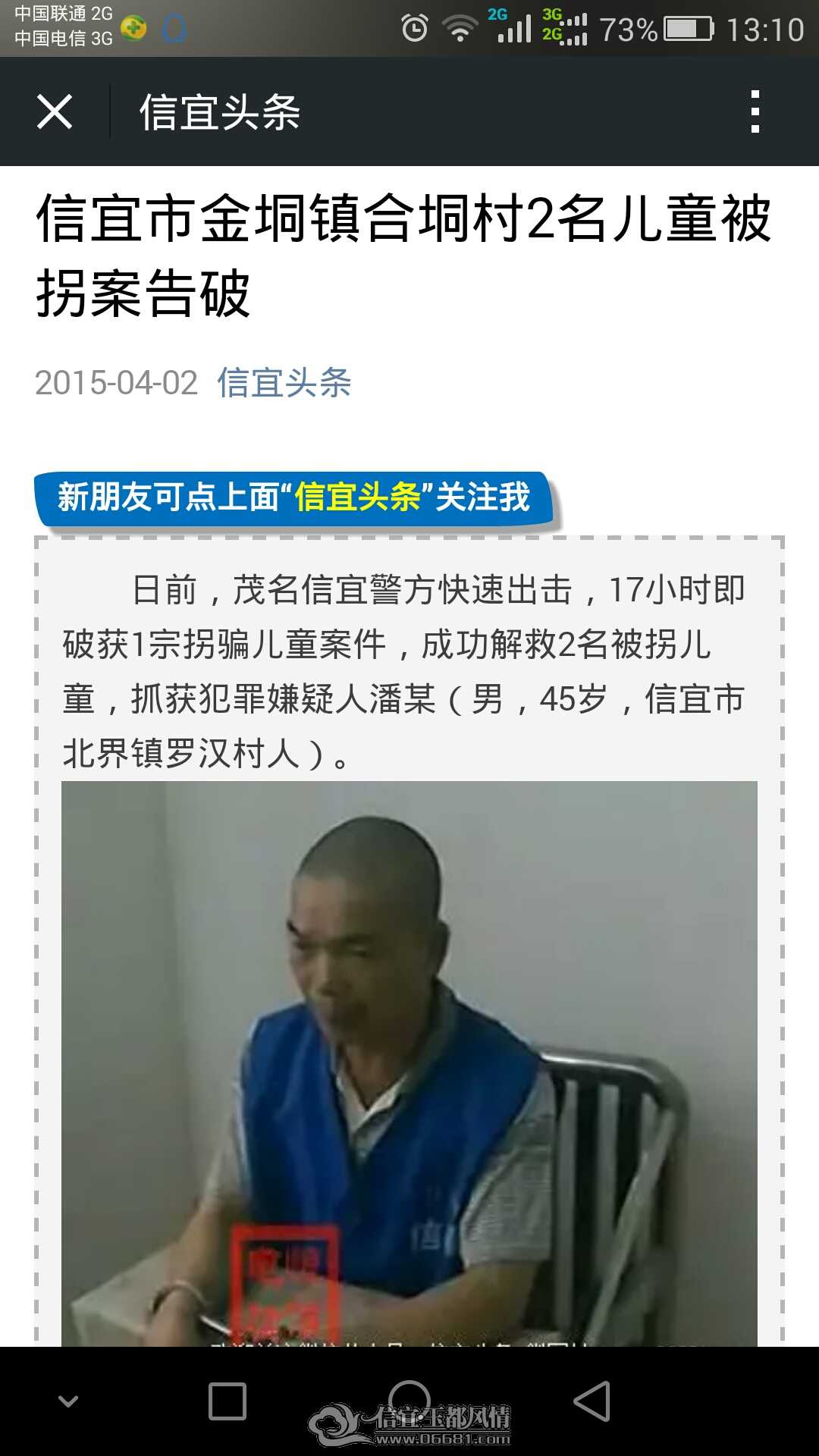 Screenshot_2015-04-03-13-10-46.jpeg