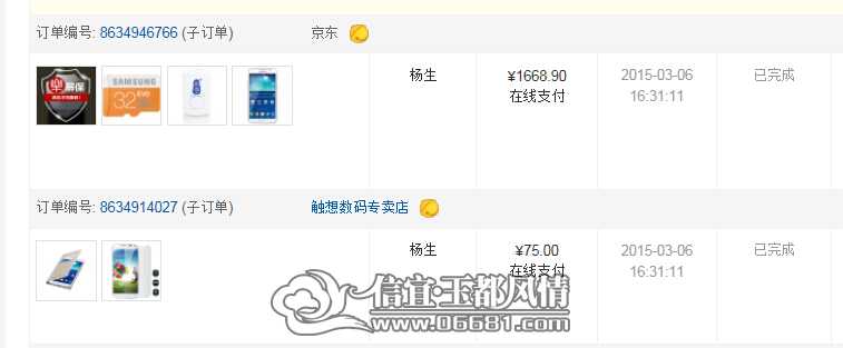 QQ��ͼ20150409102719.jpg